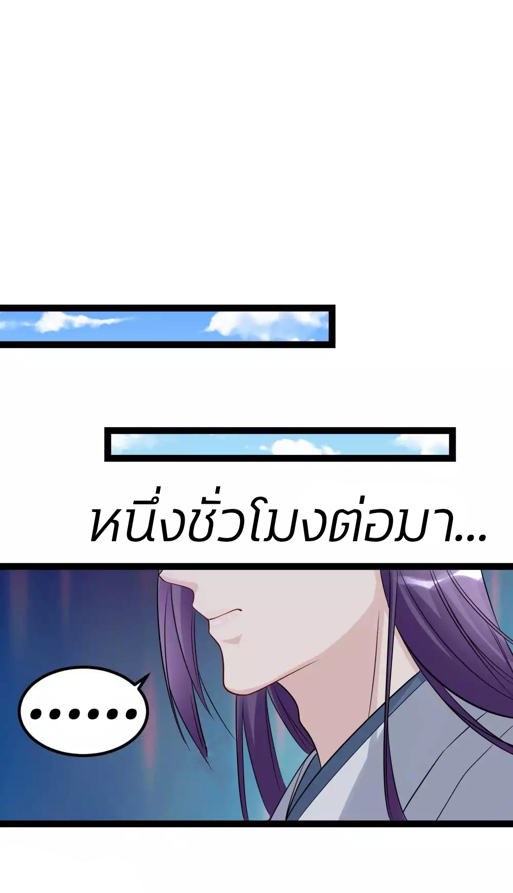 คุณหนูใหญ่แพทย์พิษมรณะ ตอนที่ 52 หน้า 20