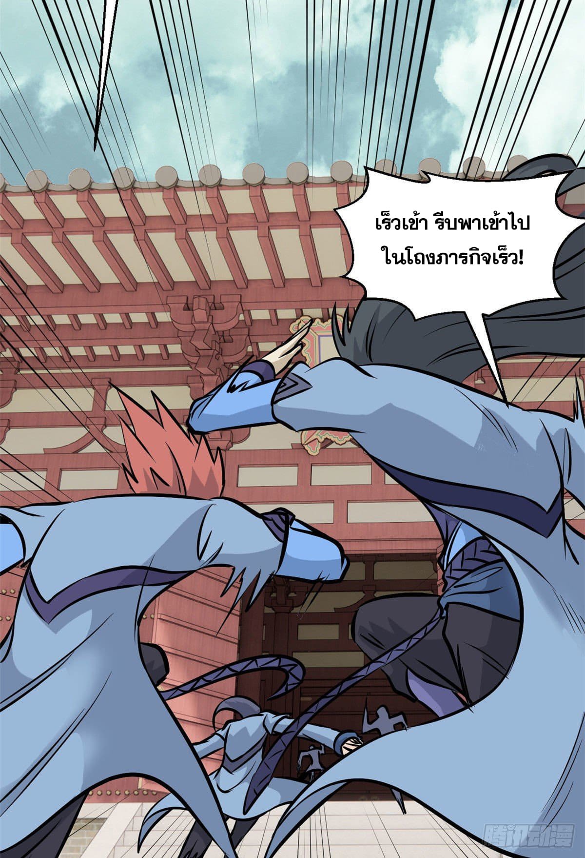 นิกายที่แข็งแกร่งที่สุด (ทันจีน) ตอนที่ 99 หน้า 22