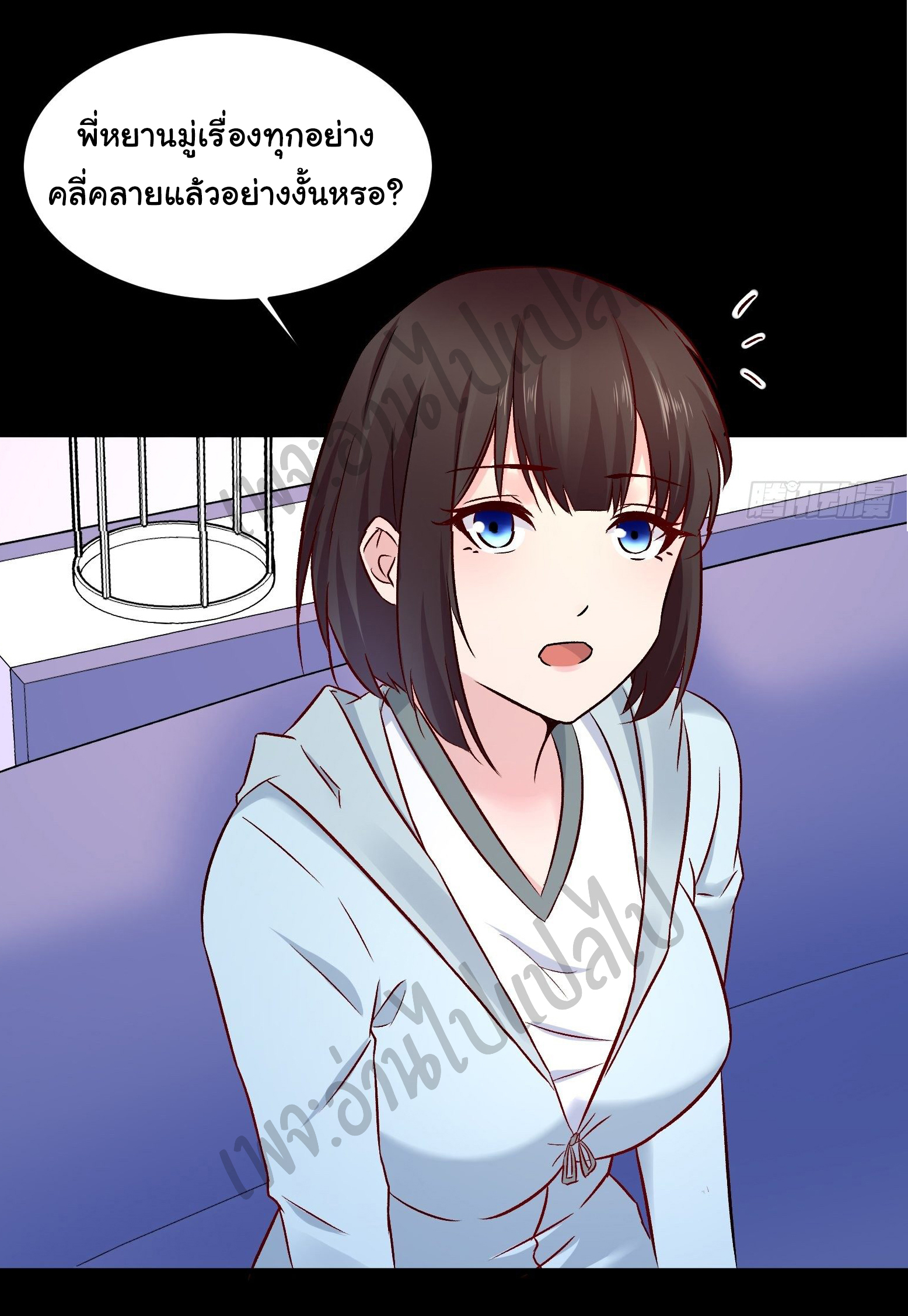 Best system Investors in the city ตอนที่ 17 หน้า 17