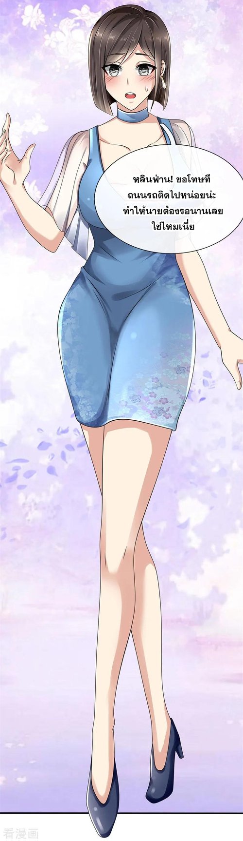 นครเซียนแห่งผู้ต่อต้านสวรรค์ ตอนที่ 86 หน้า 9