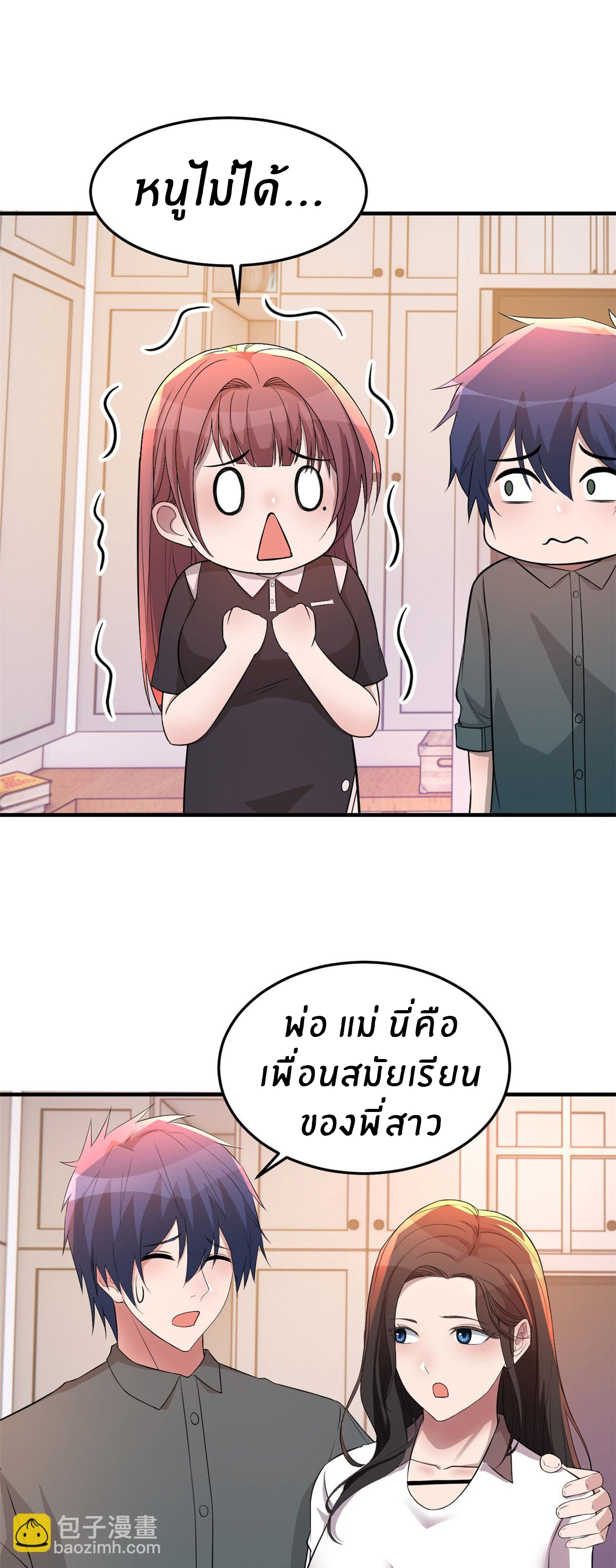 พี่สาวอยากเล่นคุณ ตอนที่ 156 หน้า 24