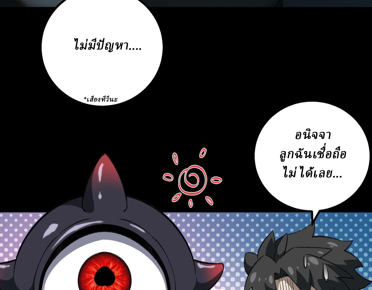 I created an Urban Legend ตอนที่ 21 หน้า 84