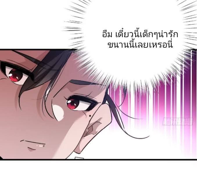 ข้าก็แค่อยากกลับไปใช้ชีวิตในวัยเด็ก ตอนที่ 2 หน้า 9