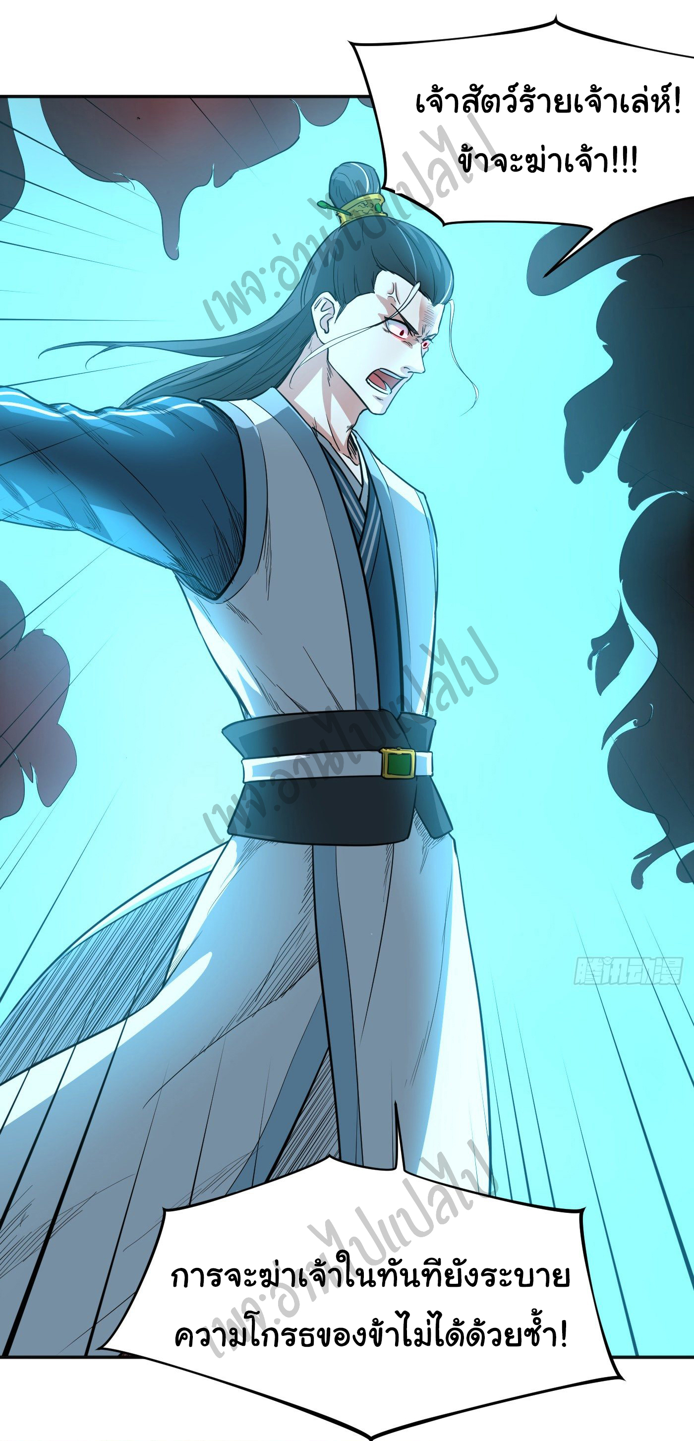 Valkyrie Supreme ตอนที่ 22 หน้า 6