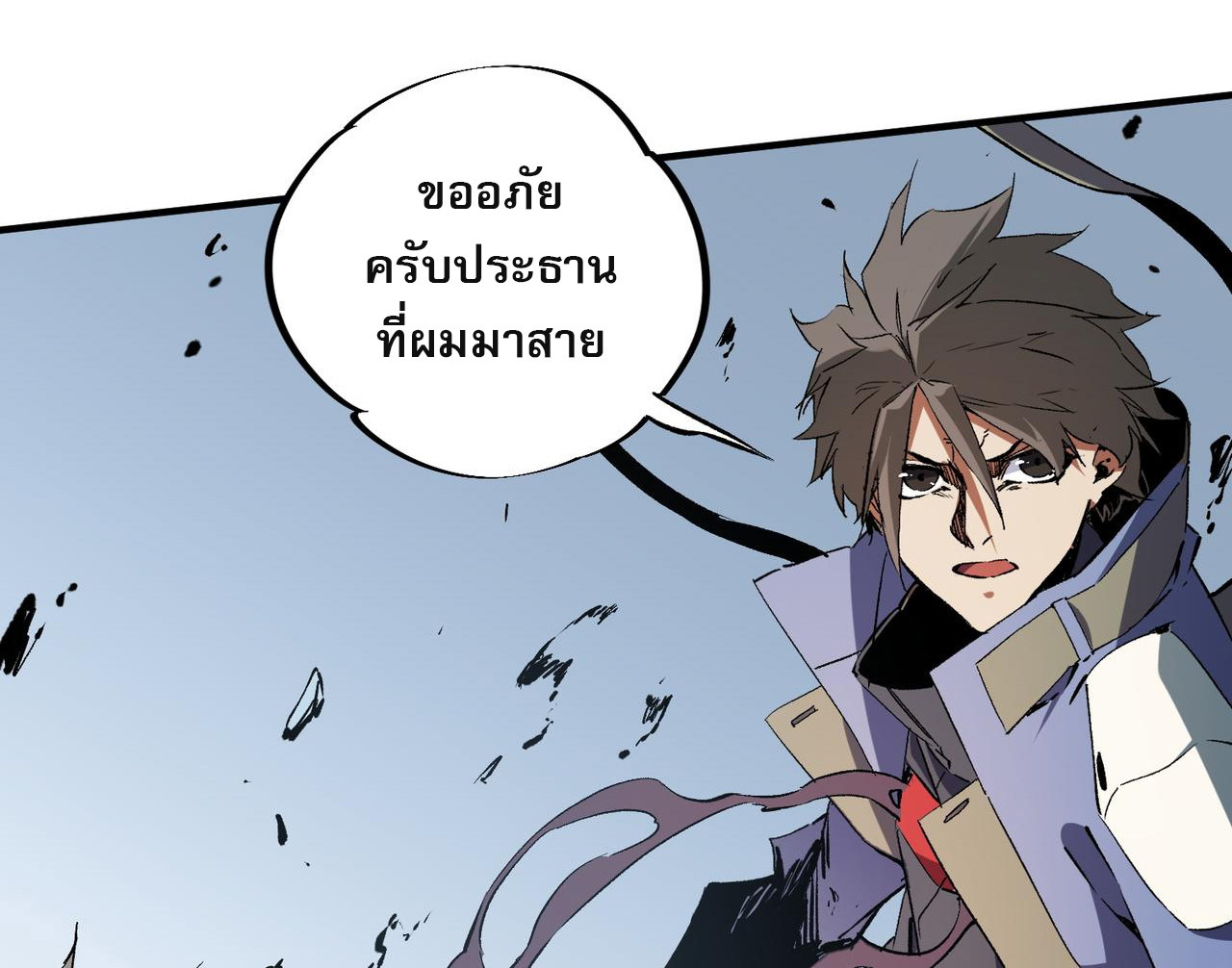 ฉันคือผู้เล่นไร้อาชีพที่สังหารเหล่าเทพ ตอนที่ 70 หน้า 28