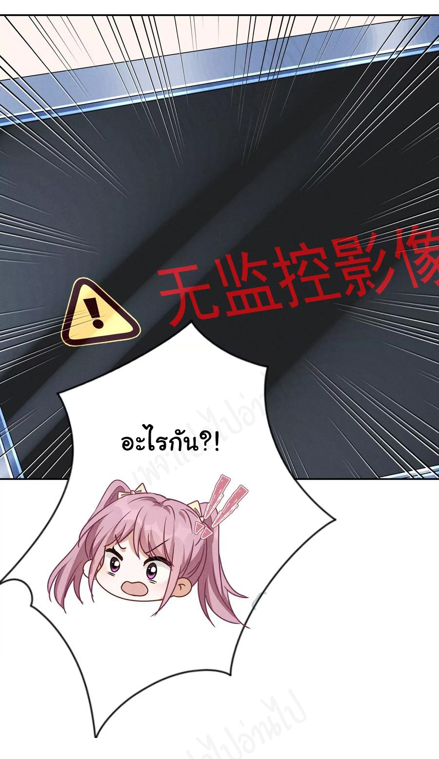 Lu Feng is the best son-in-law สุดยอดลูกเขย "ลู่เฟิง" ตอนที่ 125 หน้า 14