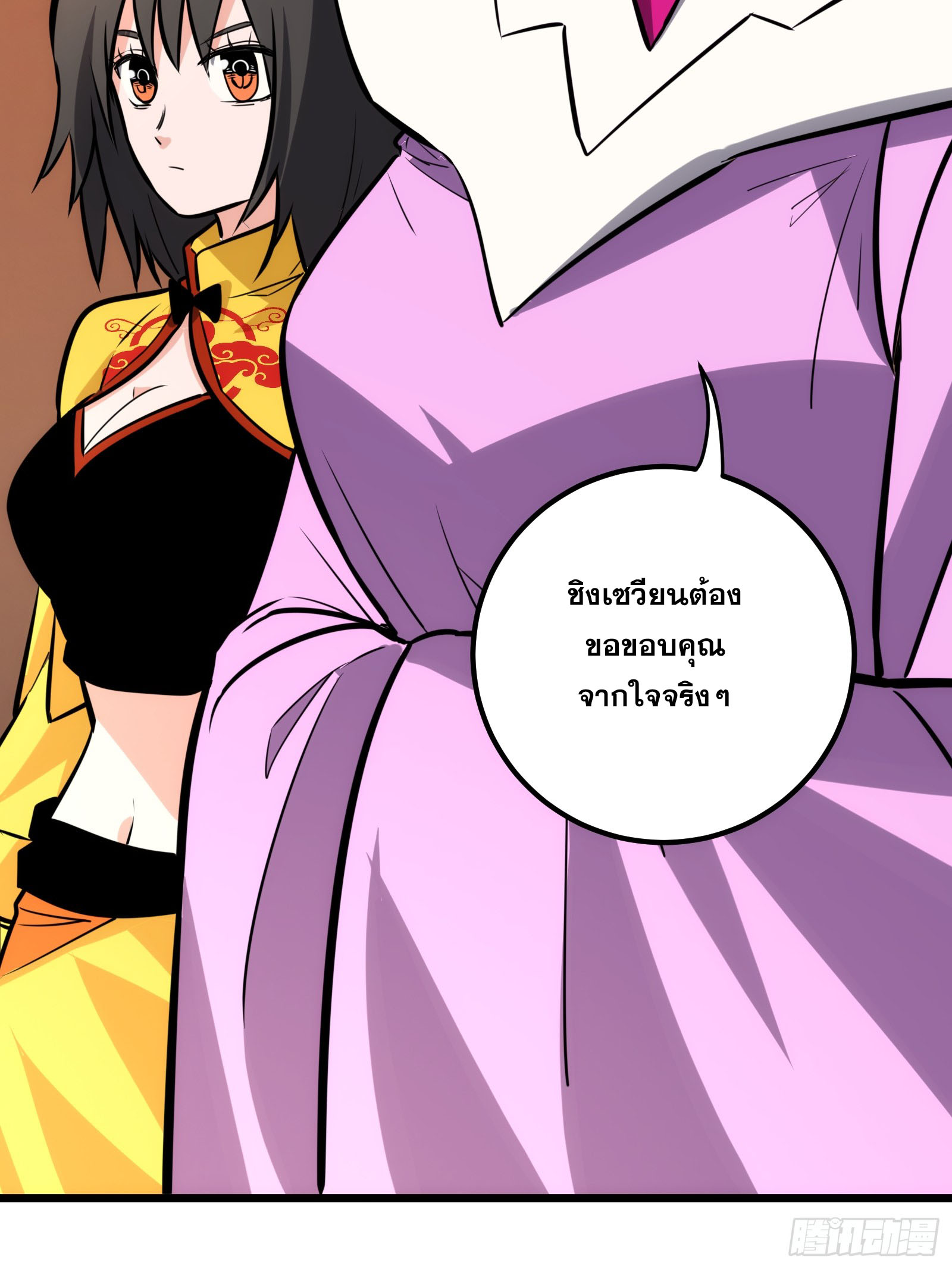 บังคับใจตัวเองก็ไร้เทียมทานได้ ตอนที่ 58 หน้า 6