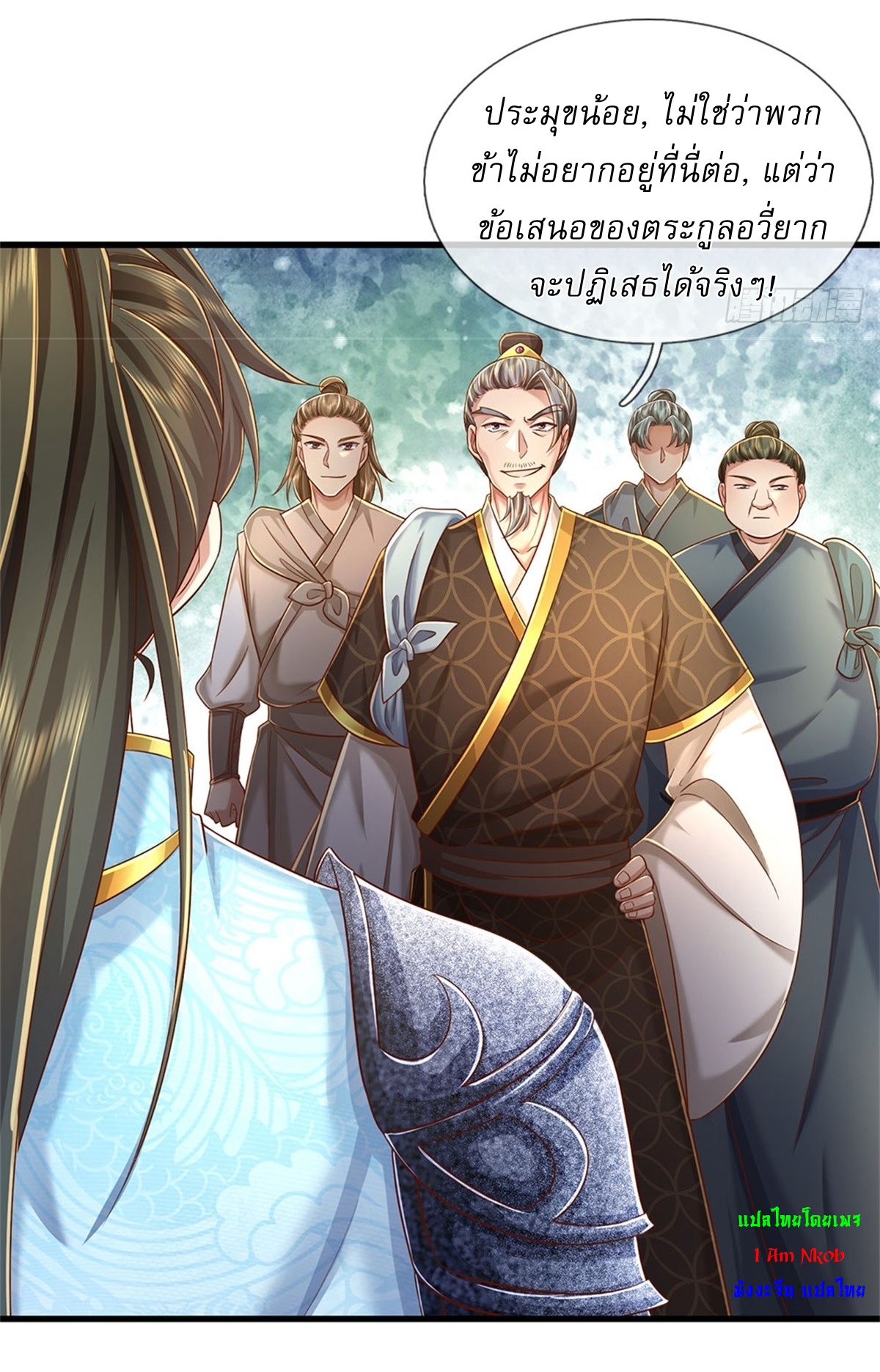 I Can Change The Timeline of Everything เกิดใหม่ในต่างโลก พร้อมระบบโกงเวลาสุดเกรียน ตอนที่ 30 หน้า 14