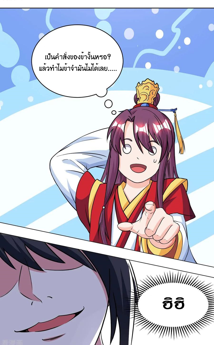 One Step Toward Freedom ตอนที่ 149 หน้า 31