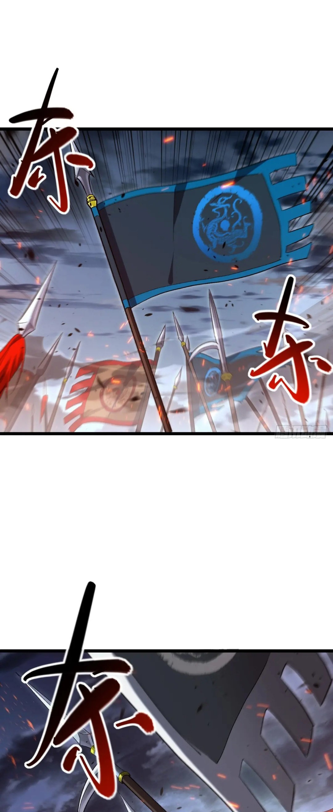 กำเนิดร่างเทวะบรรพกาล ตอนที่ 73 หน้า 3