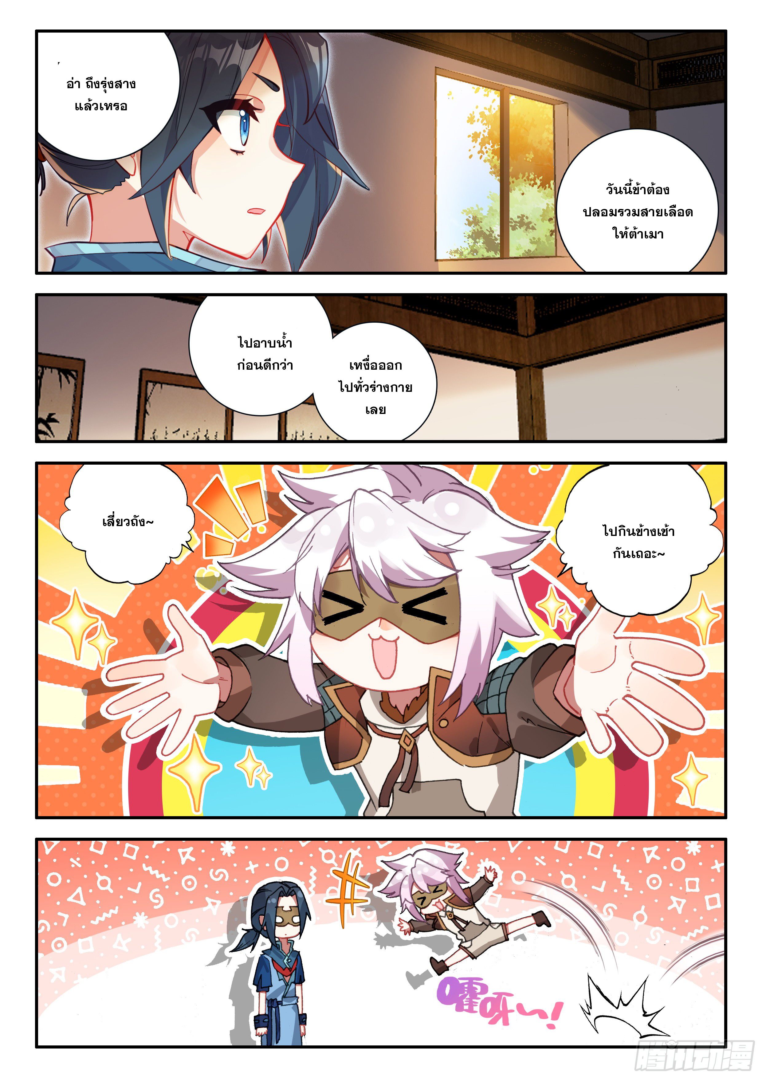 Douluo Dalu 5 - Rebirth of Tang san ตอนที่ 135 หน้า 11