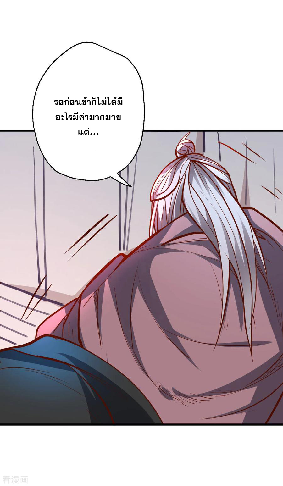 The Strongest Golden Kidney System ตอนที่ 48 หน้า 39