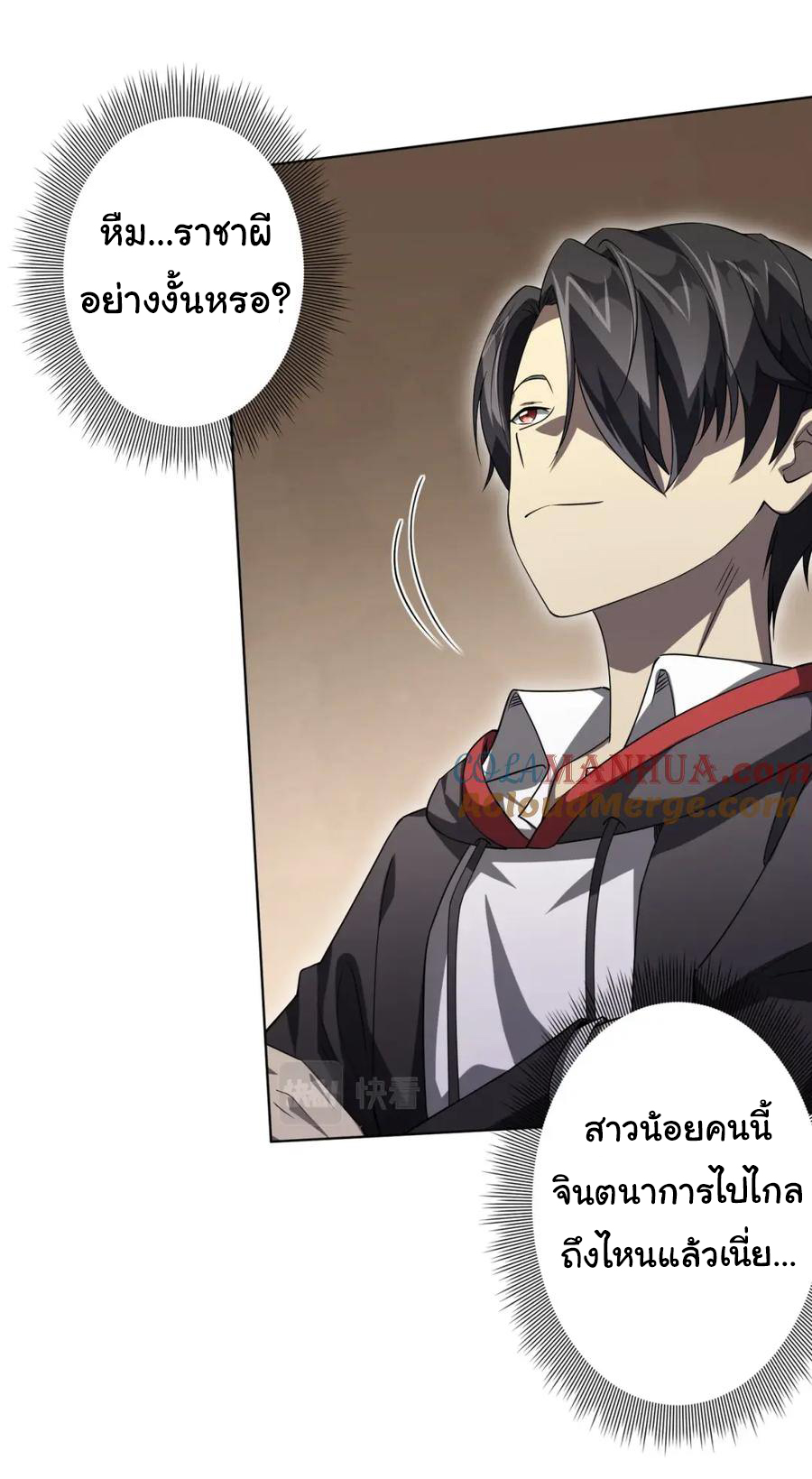 Start with trillions of coins ตอนที่ 26 หน้า 12