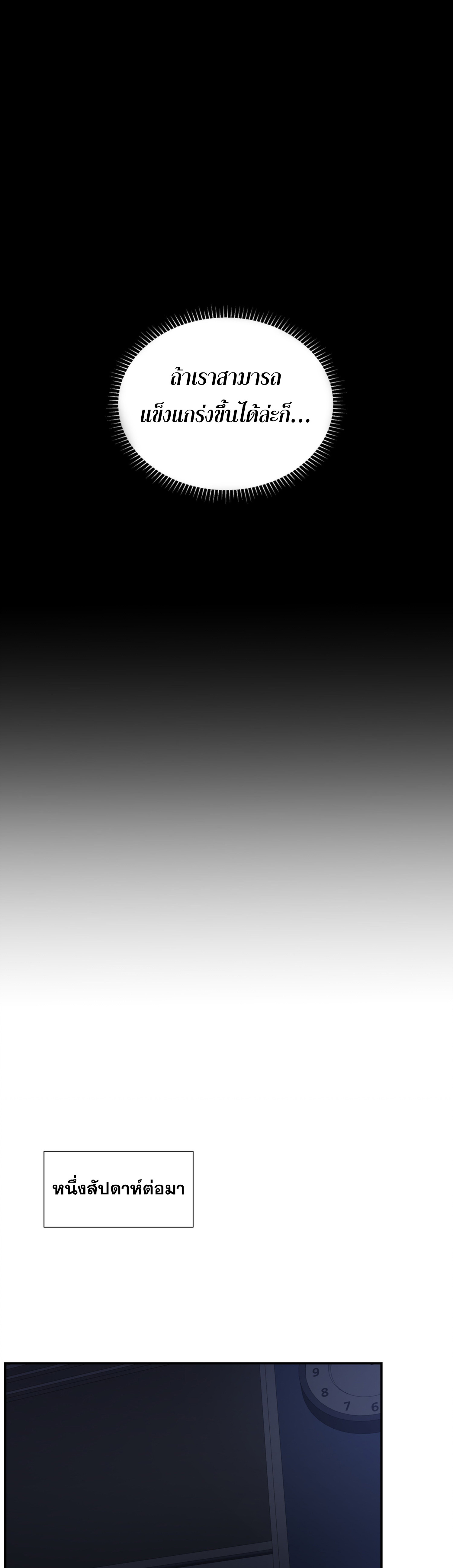 ฉันคือผู้ผูกมัดพันธสัญญารับใช้ตัวเอง(ซ้ำ) ตอนที่ 3 หน้า 7