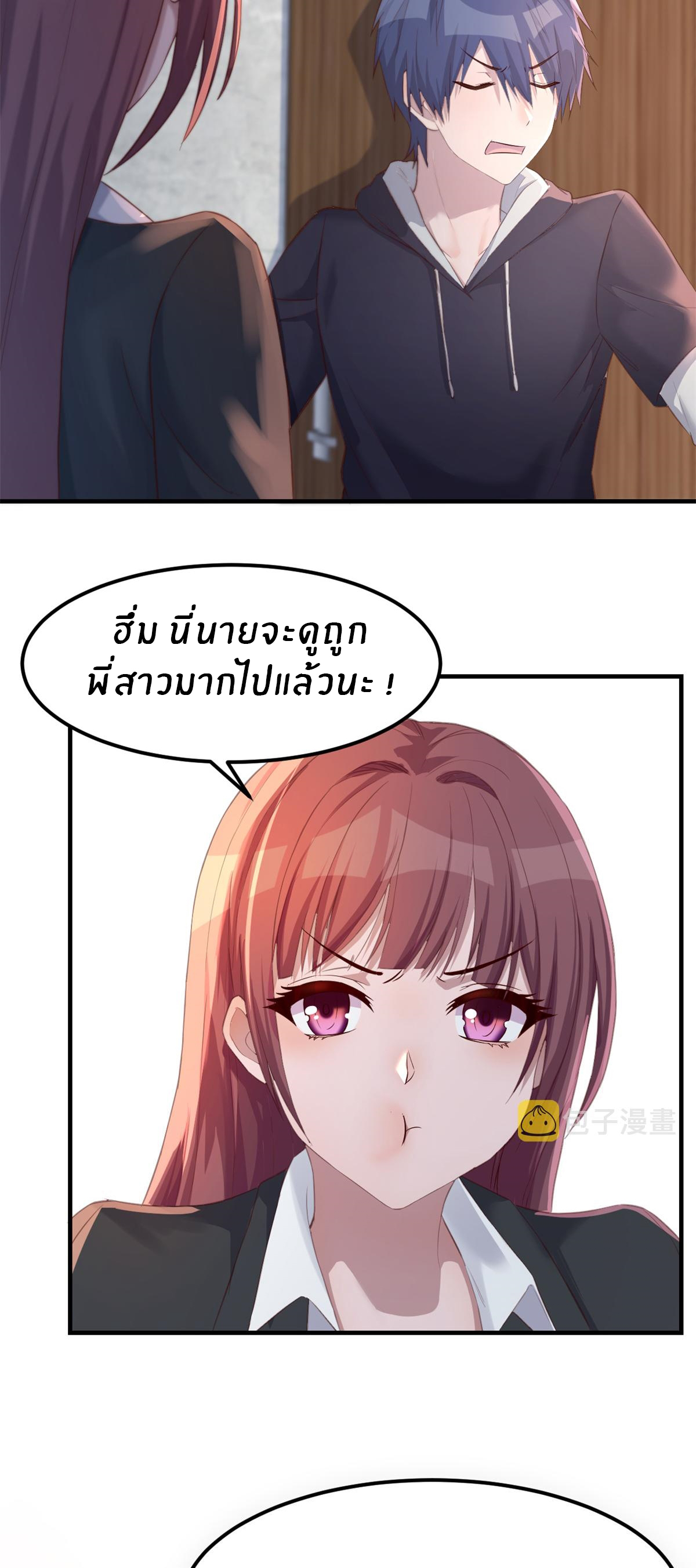 พี่สาวอยากเล่นคุณ ตอนที่ 22 หน้า 12