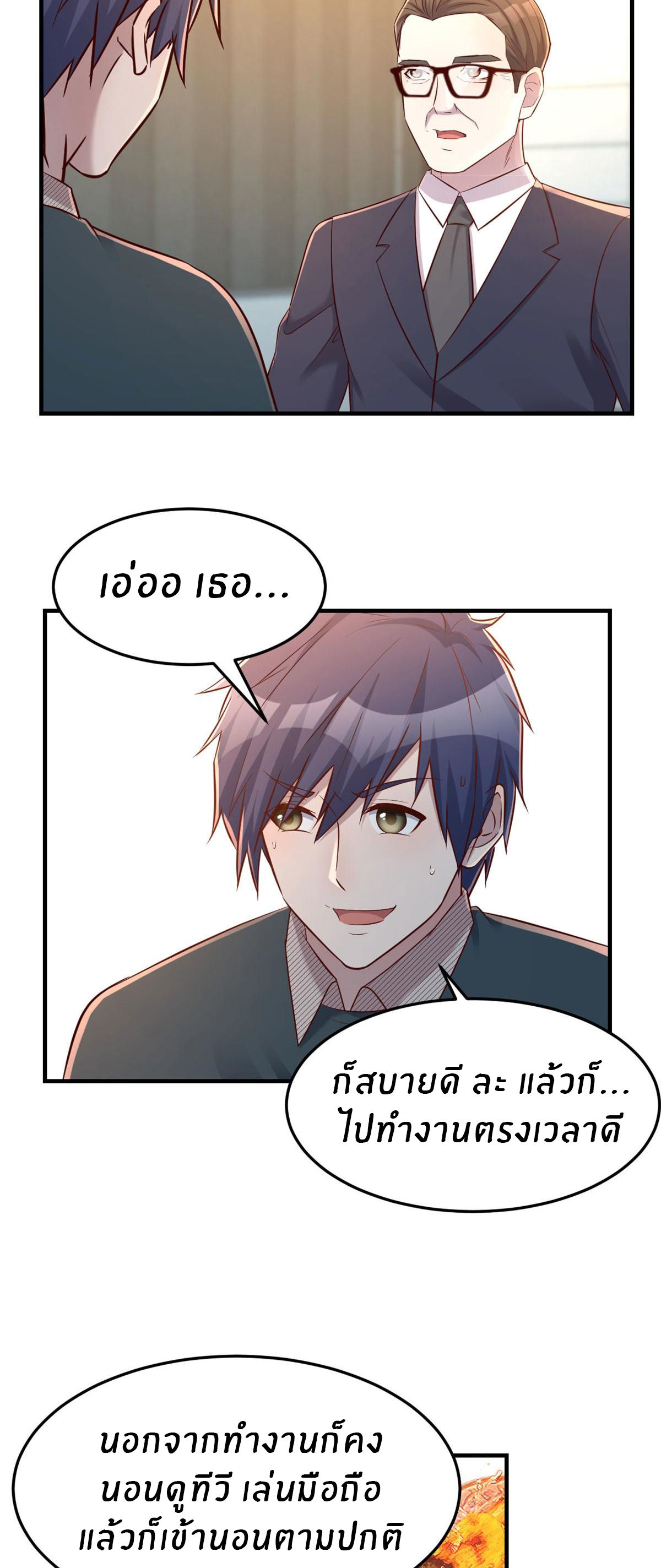 พี่สาวอยากเล่นคุณ ตอนที่ 40 หน้า 4