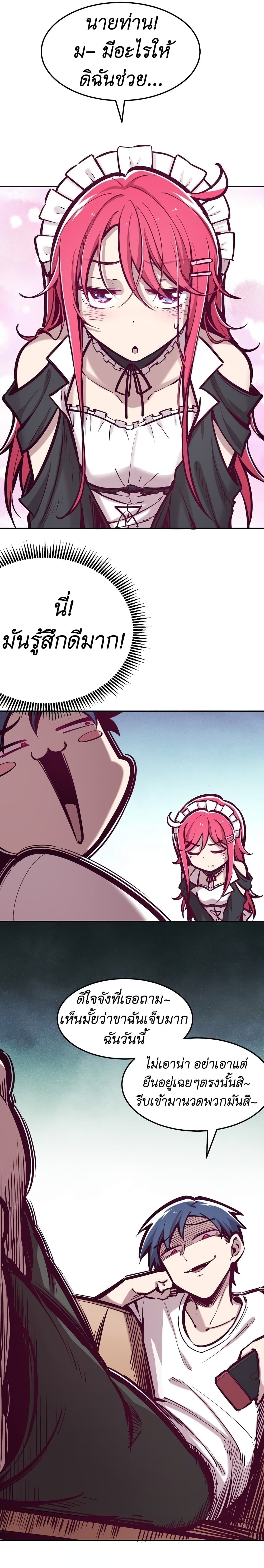 Demon x Angel can't get along! ตอนที่ 39 หน้า 6