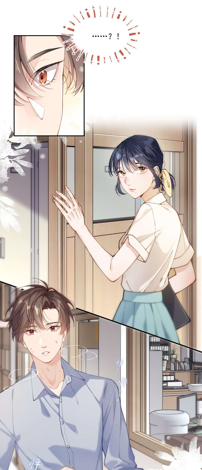 You are my unknown ตอนที่ 2 หน้า 27