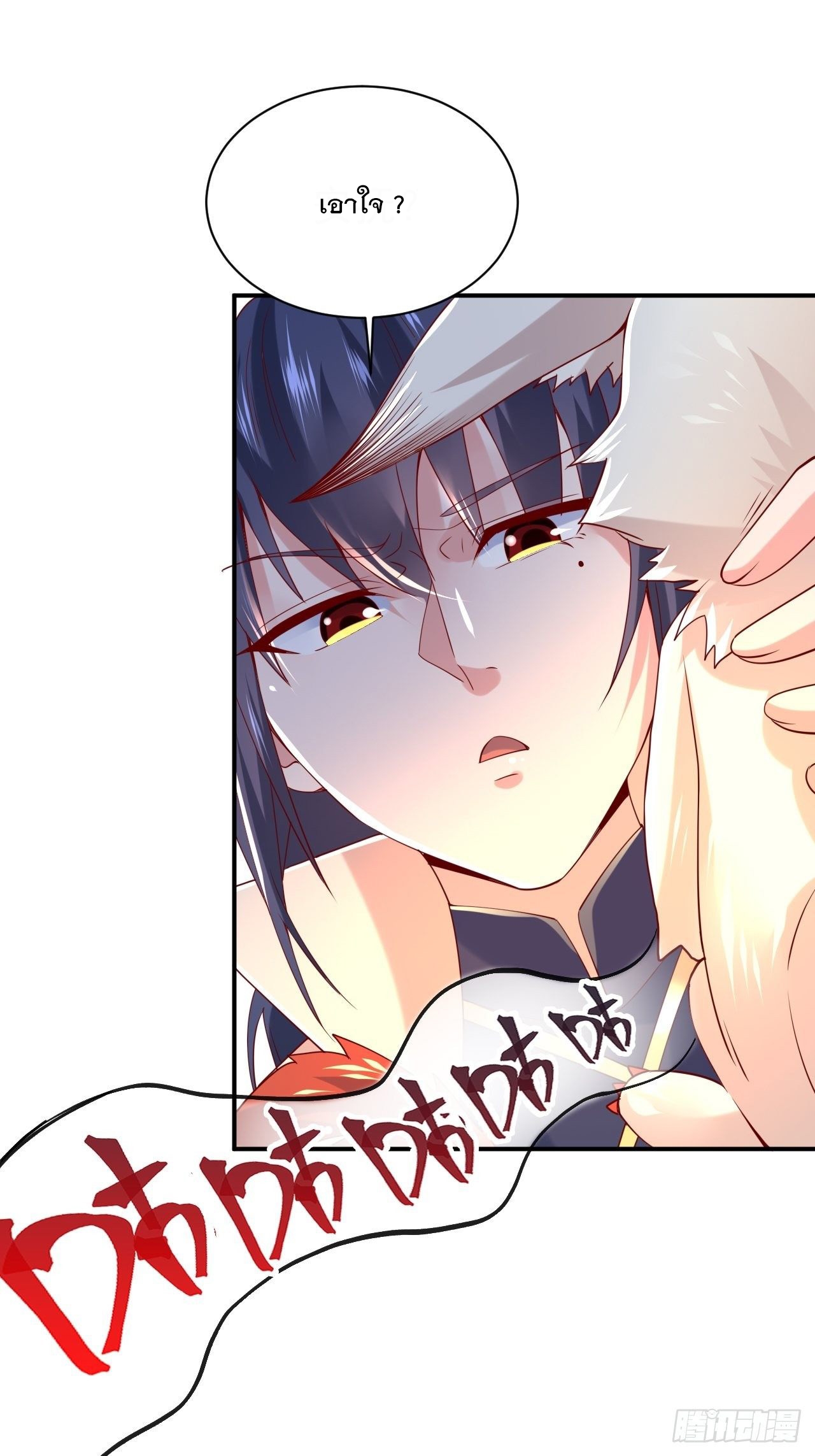 Becoming A God By Teaching Six Sisters - ข้ามีพี่สาวสุดแกร่งทั้งหกที่หาใครเทียบได้ ตอนที่ 17 หน้า 32