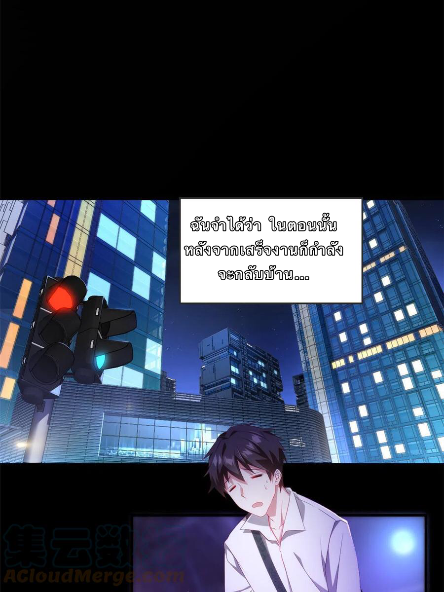 i eat soft rice in another world ตอนที่ 1 หน้า 6