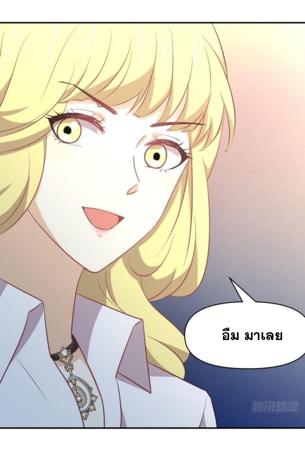 Immortal Swordsman in The Reverse World ข้าเซียนกระบี่ไม่เกาะสตรี ตอนที่ 272 หน้า 22