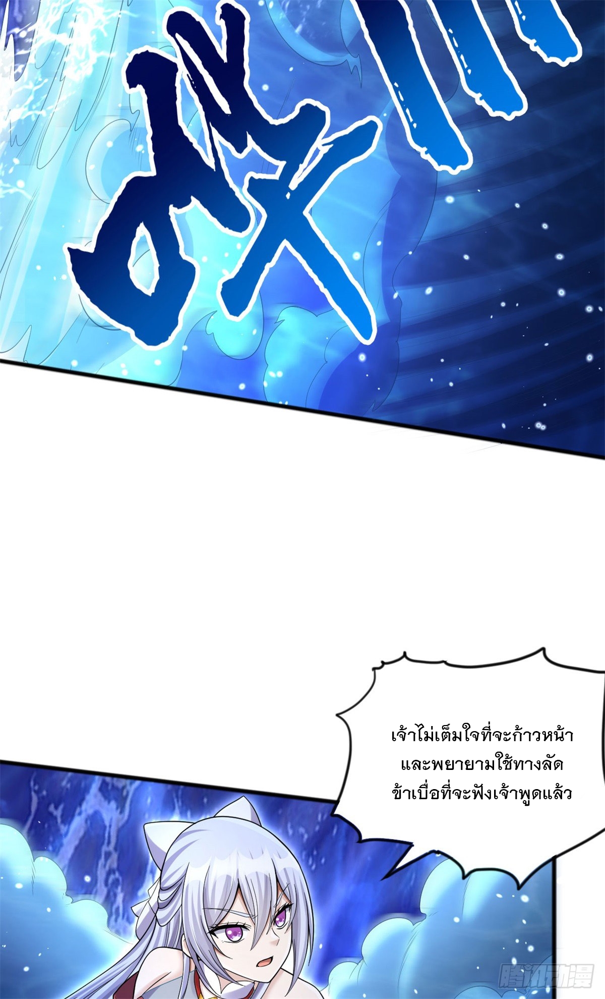 ด้วยเขตแดนกระบี่ ข้าสามารถเป็นเซียนกระบี่ได้ ตอนที่ 130 หน้า 5