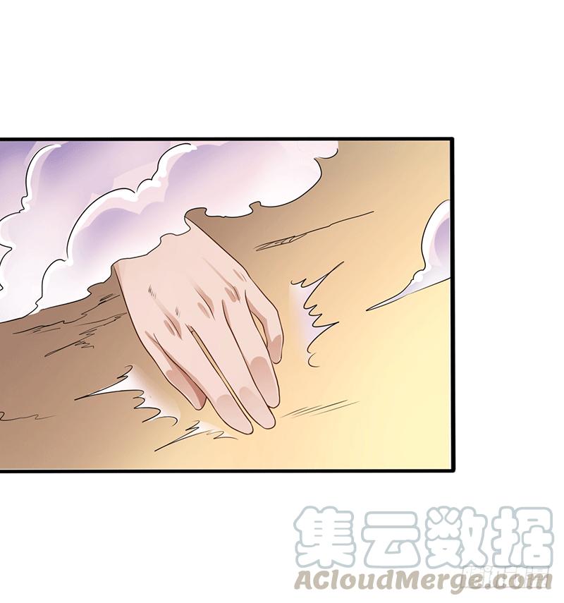 Peerless Scripture of Chaos ตอนที่ 34 หน้า 29