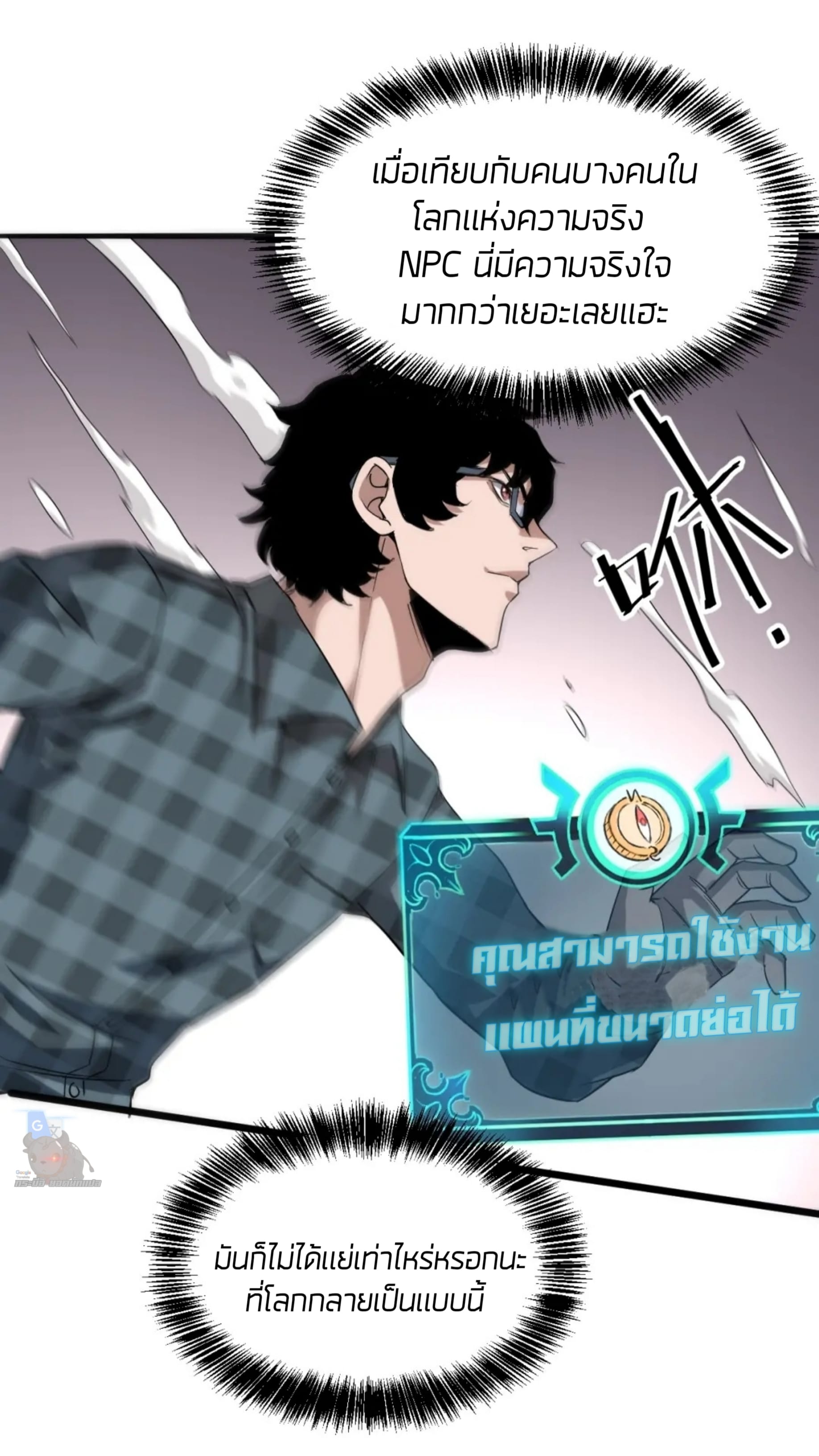 ราชาบัค ตอนที่ 3 หน้า 23