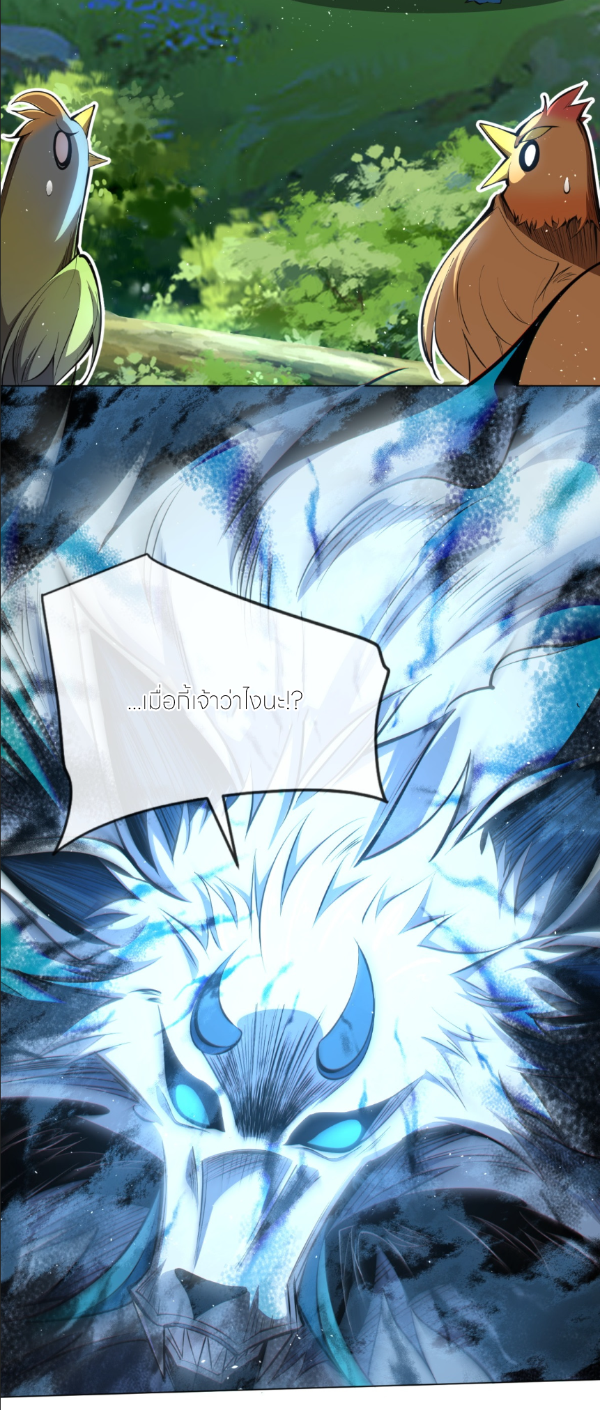 ระบบเติมเงิน คืนให้พิเศษกับตอนตาย ตอนที่ 4 หน้า 50