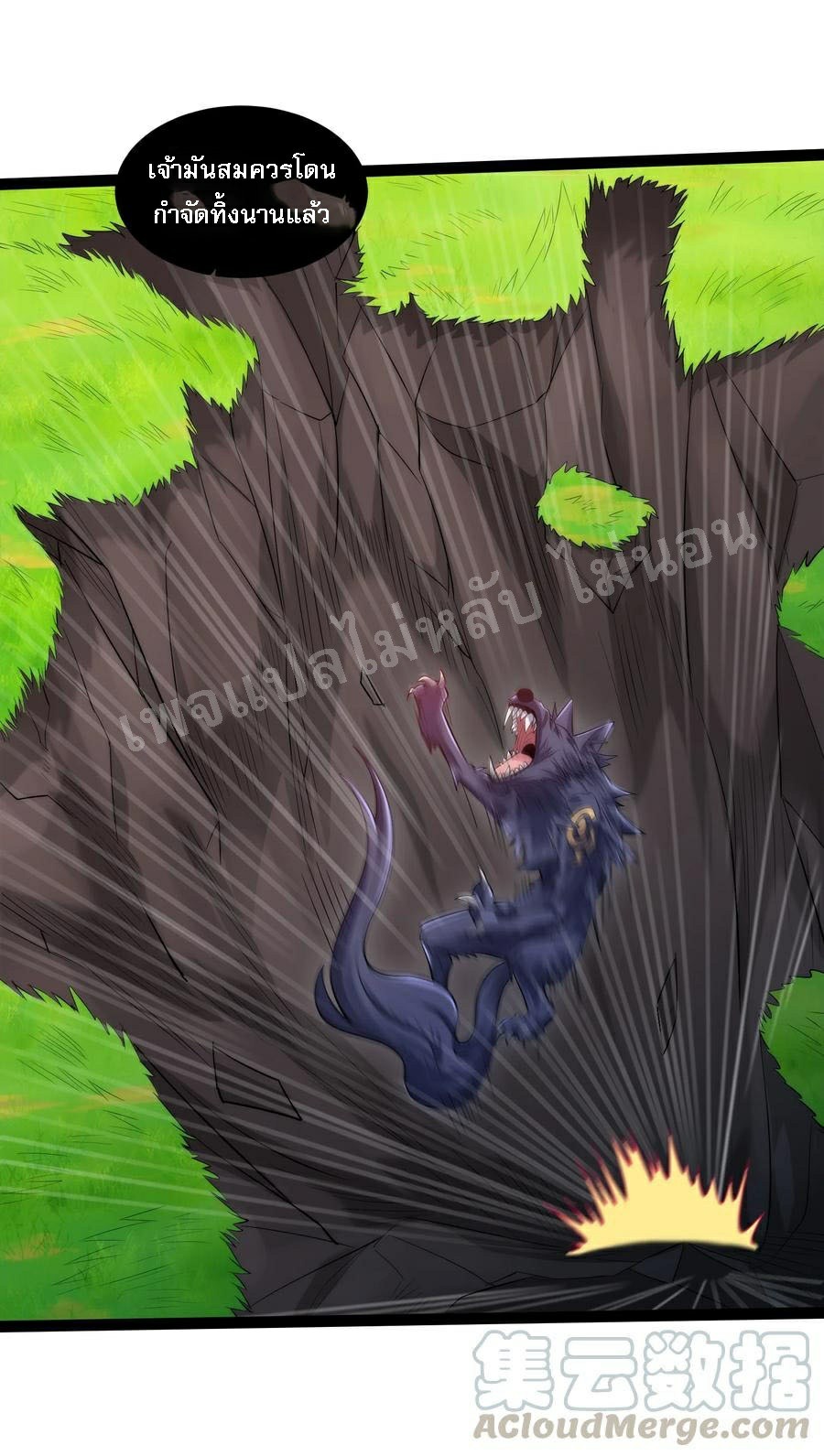 ดันเกิดใหม่เป็นสุดยอดวายร้ายหมายเลขหนึ่ง ตอนที่ 24 หน้า 25