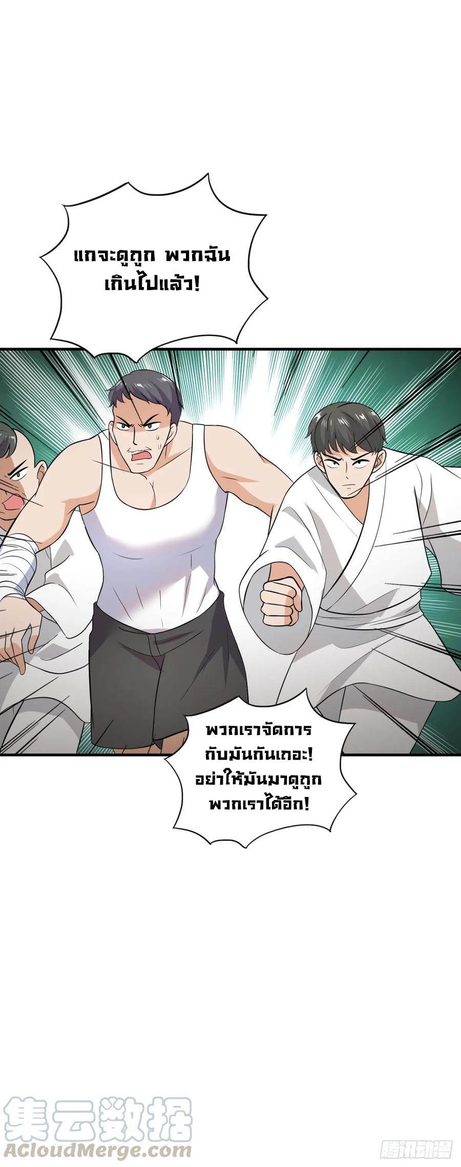 ระบบไลฟ์สด เจ้าพ่อสายเปย์ ตอนที่ 20 หน้า 6
