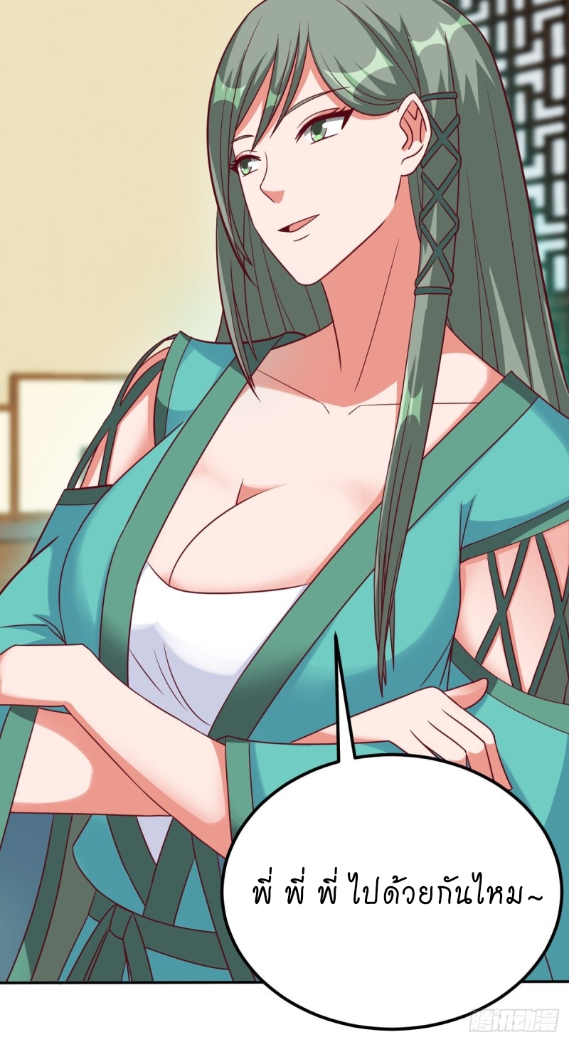 super genius doctor ตอนที่ 48 หน้า 26