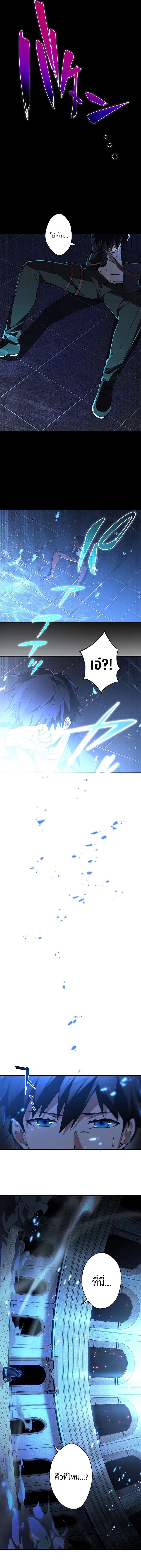 นักคัดลอกผู้สังหารเทพเจ้า - The God-Slaying Copycat ตอนที่ 1 หน้า 17