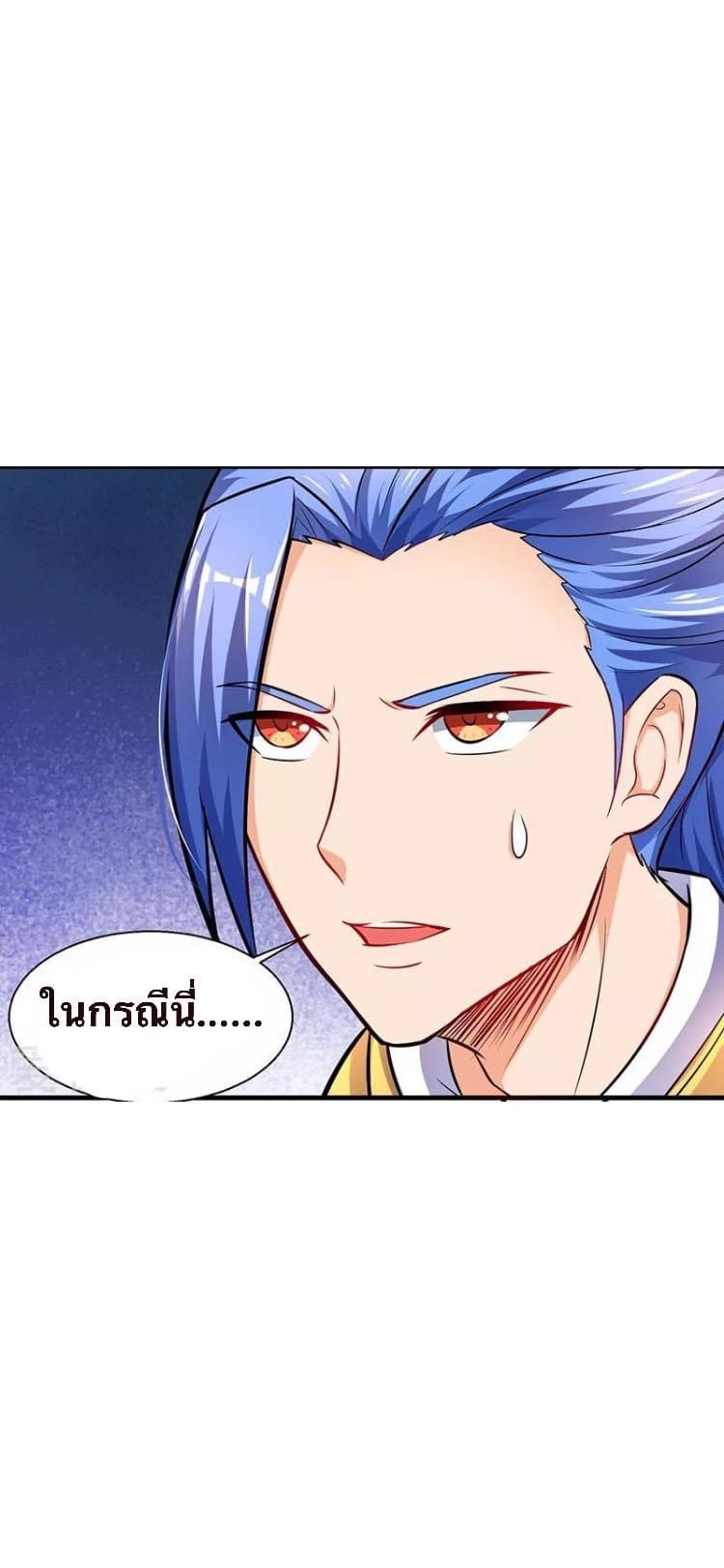 Strongest Loeveline (เทพเกรียน โชว์เซียน ต่างโลก) ตอนที่ 9 หน้า 16