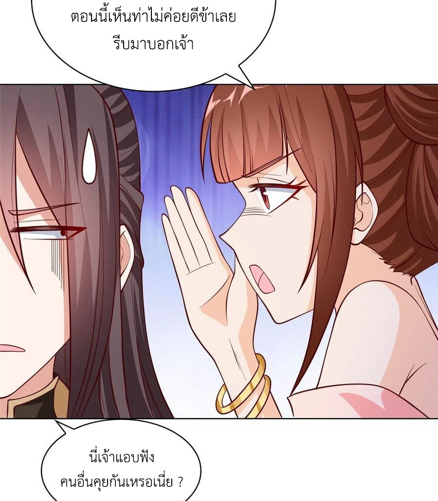 (ชนจีน) Dragon Master (จูหมิง นักรบเซียนมังกร) ตอนที่ 97 หน้า 33