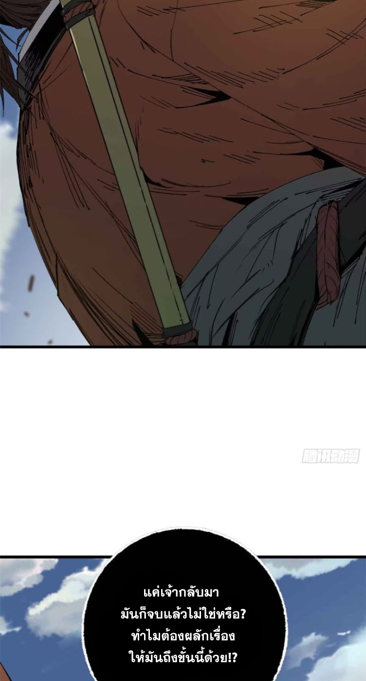 หัวใจแดงสะท้านสวรรค์ ตอนที่ 8 หน้า 13