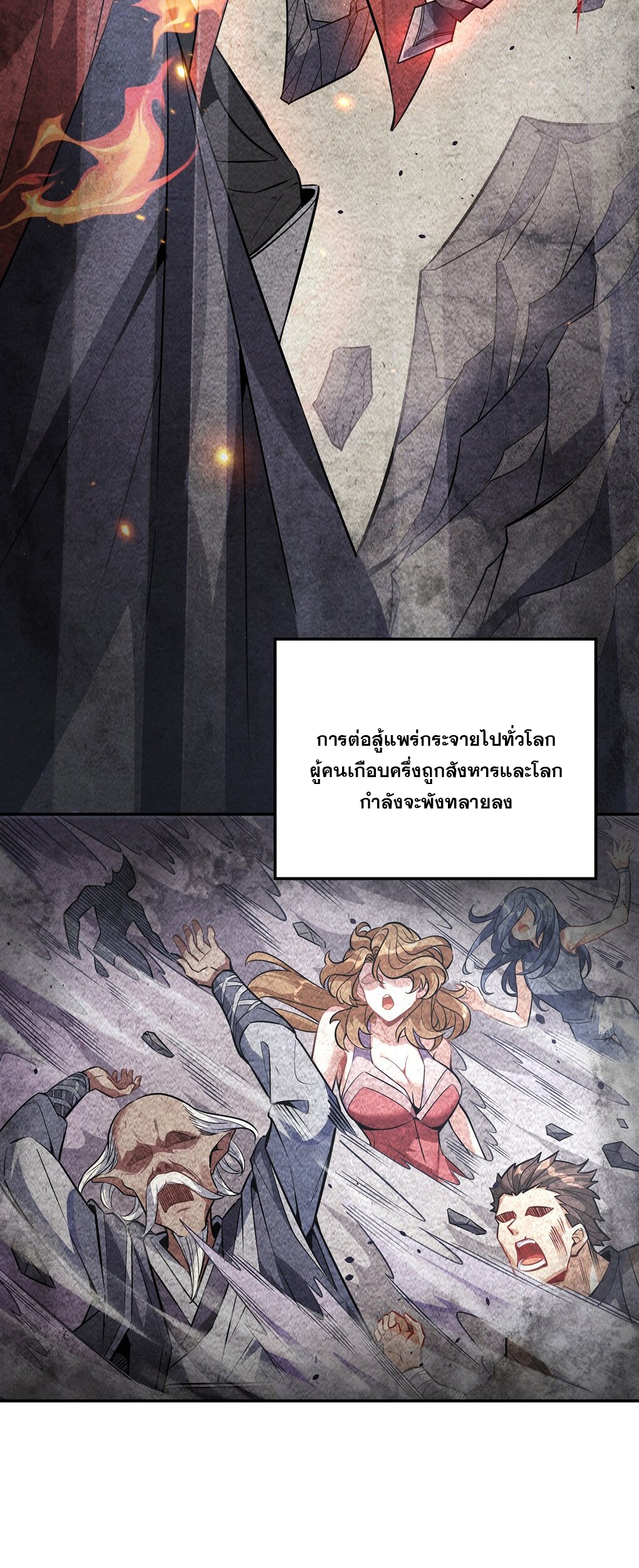 ศิษย์ของข้าล้วนมีอนาคตที่ยิ่งใหญ่ (ชนจีน) ตอนที่ 53 หน้า 26