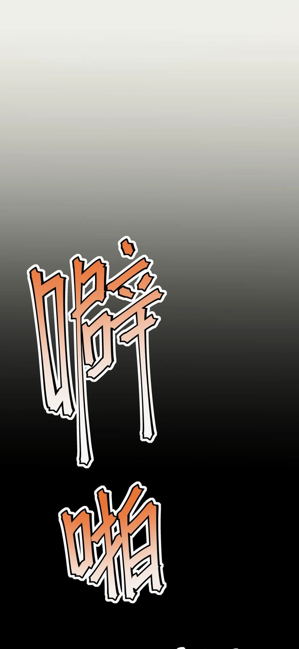 ราชาเหมันต์ ตอนที่ 1 หน้า 72