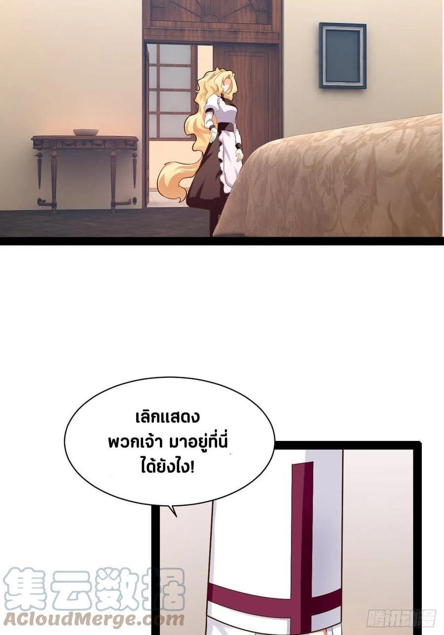 เทพนักเปิดซิง ต่างโลก (เมียร้อยคน) ตอนที่ 40 หน้า 23