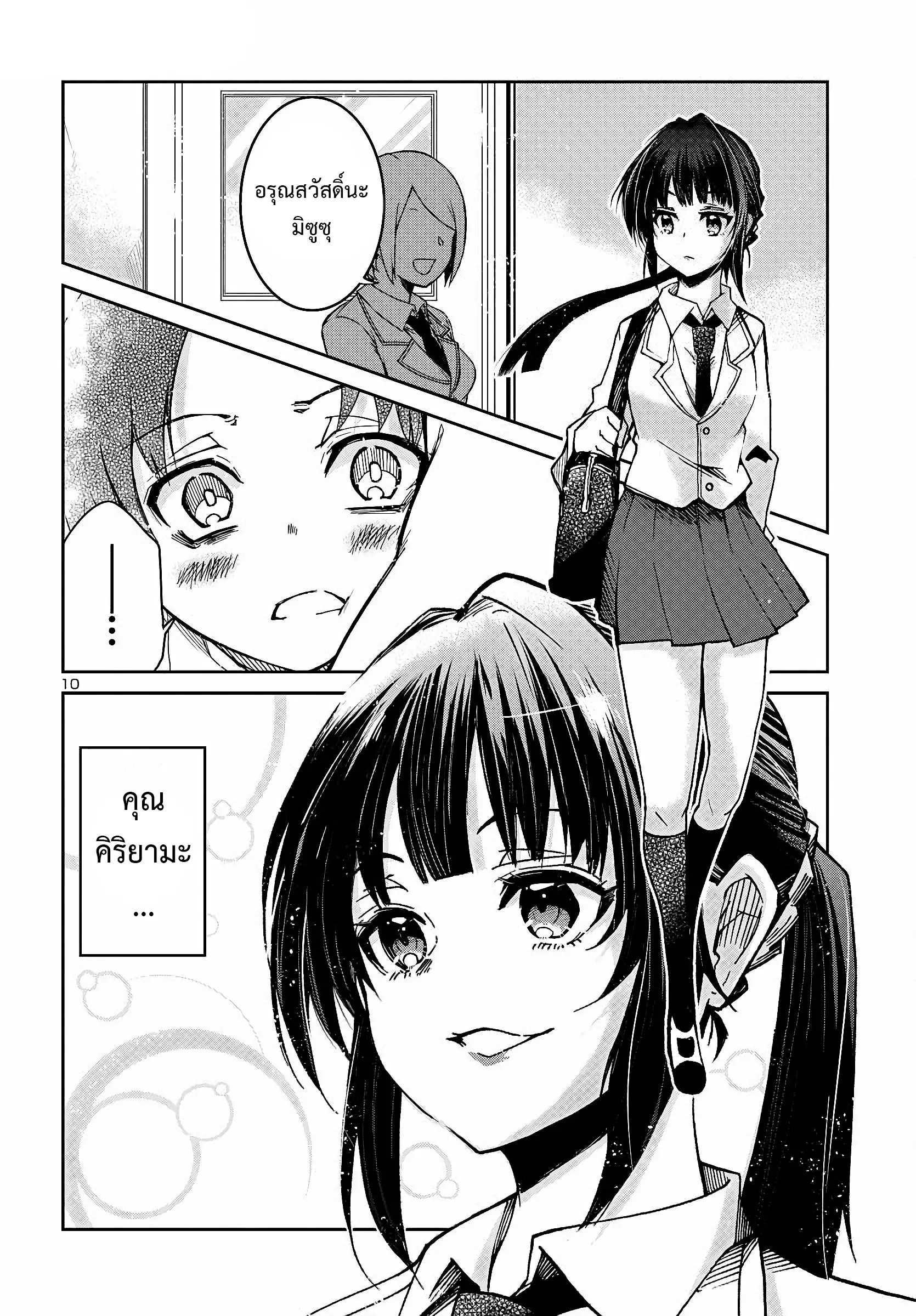 5 ปีหลังดันเจี้ยนปรากฏ ผมได้ตัดสินใจลุยมันในวัย 15 ปี ตอนที่ 1 หน้า 11