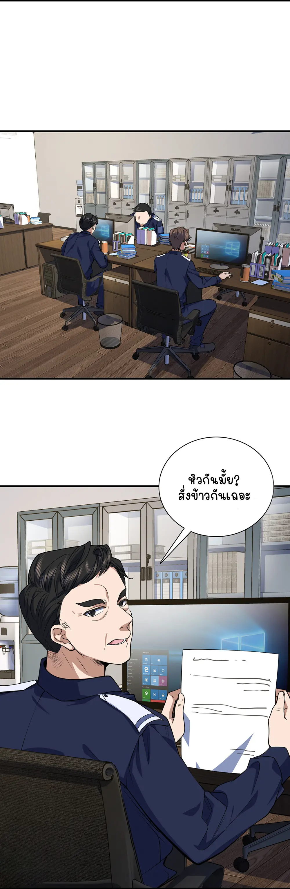 ภรรยาผมเป็นคนเมื่อ1000ปีที่แล้ว My Wife Is From a Thousand Years Ago ตอนที่ 22 หน้า 3