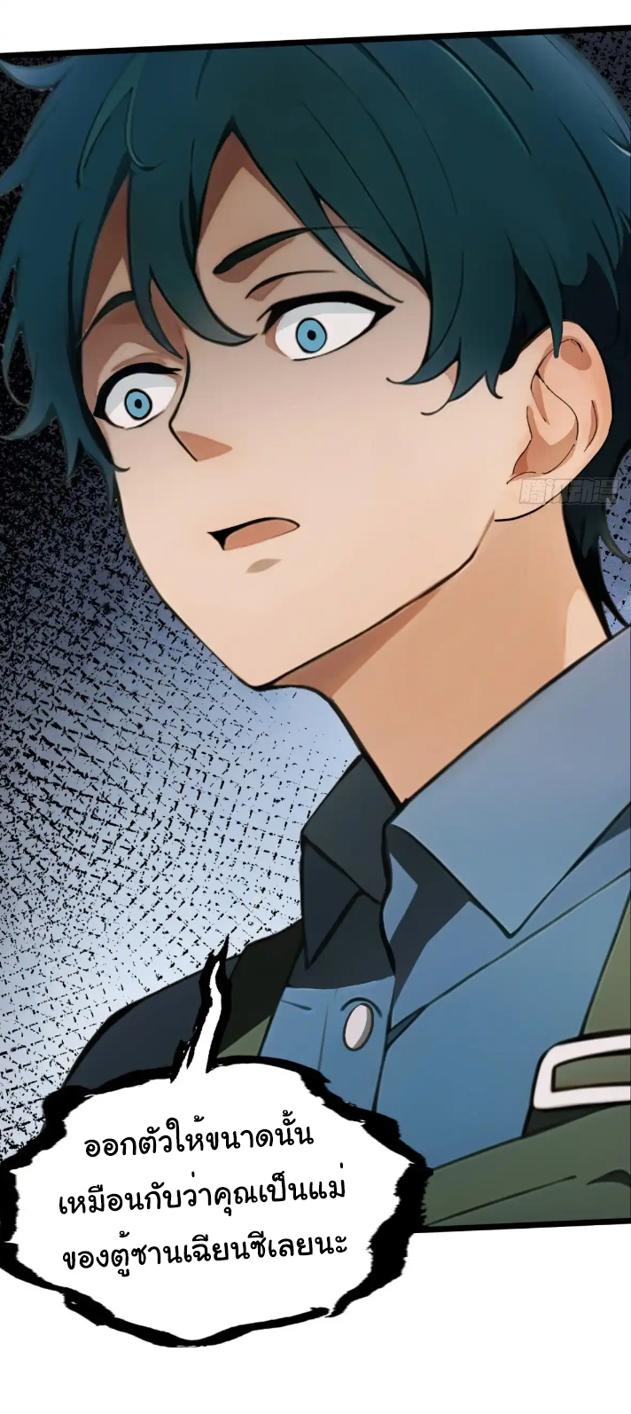 ภรรยาจักรพรรดินีกับสามีขยะ ตอนที่ 38 หน้า 22