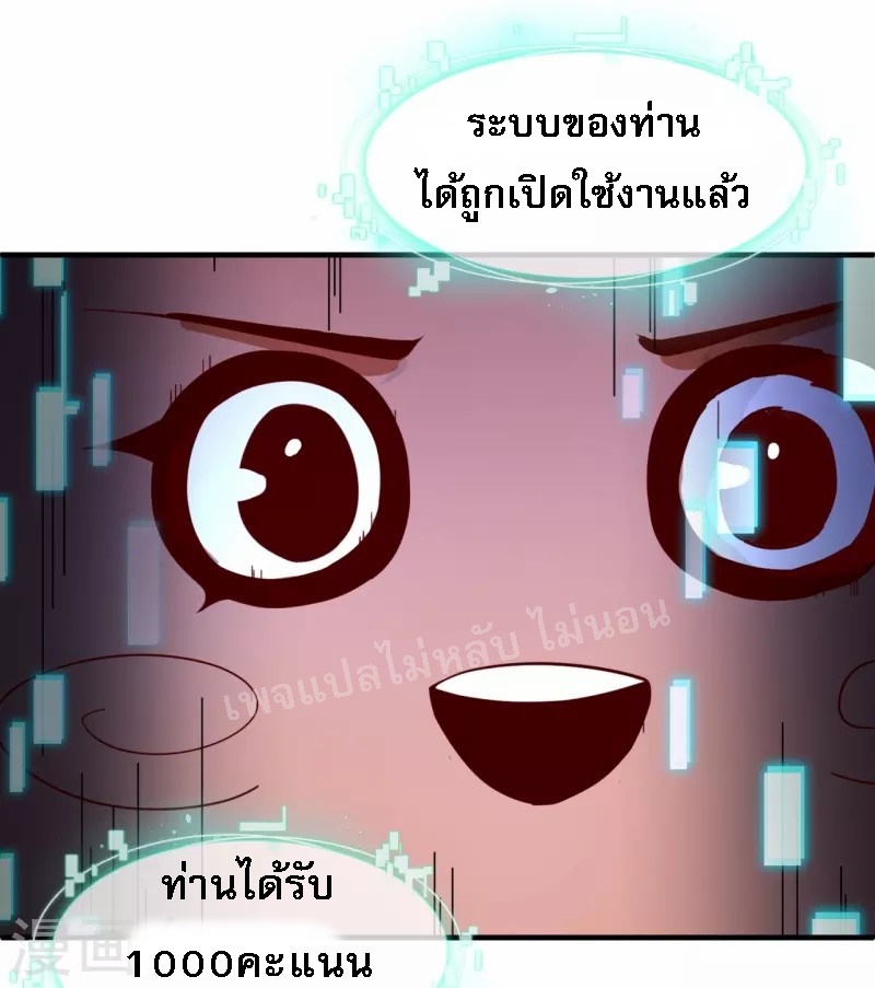 |.ข้านี่แหละราชันย์เทพสวรรค์แห่งพิภพ ตอนที่ 1 หน้า 28