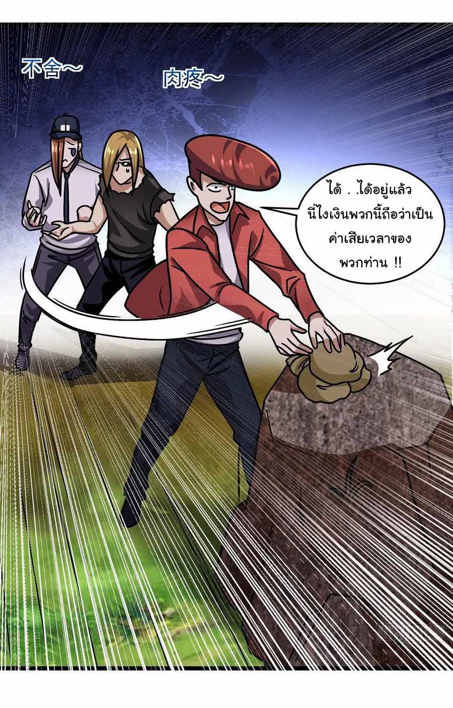 สายเลือดของข้าคือราชันย์ทั้ง 7 ตอนที่ 19 หน้า 12