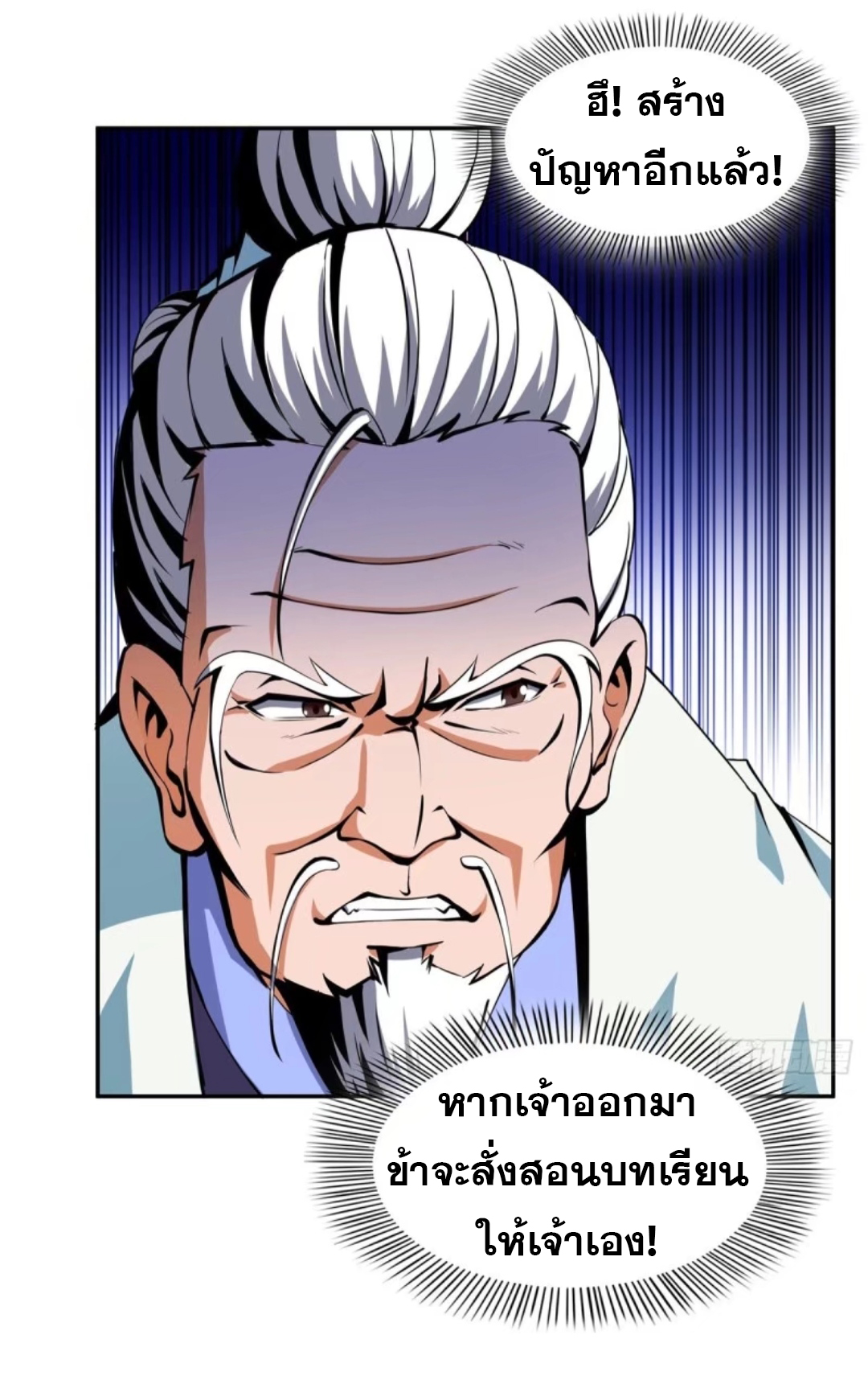 Library Of Heaven's Path ตอนที่ 19 หน้า 17