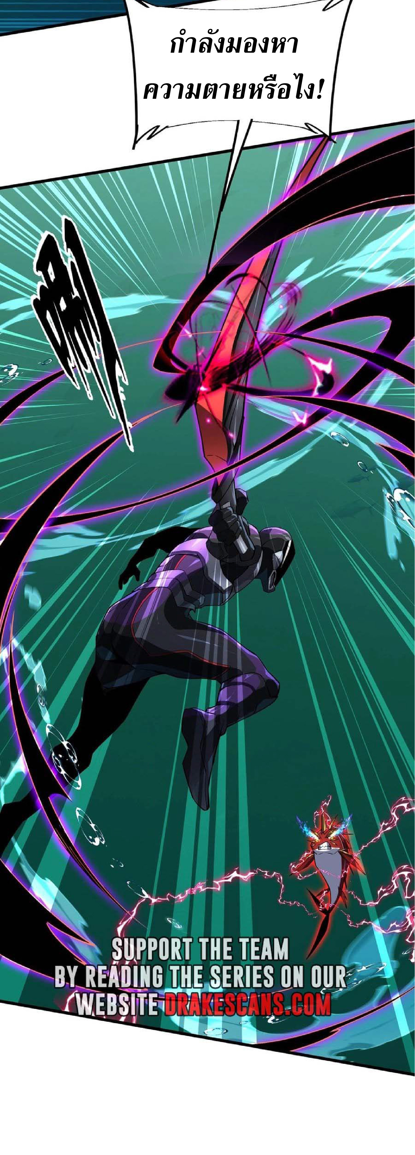 การวิวัฒนาการจากปลาคาร์พสู่มังกร ตอนที่ 13 หน้า 41