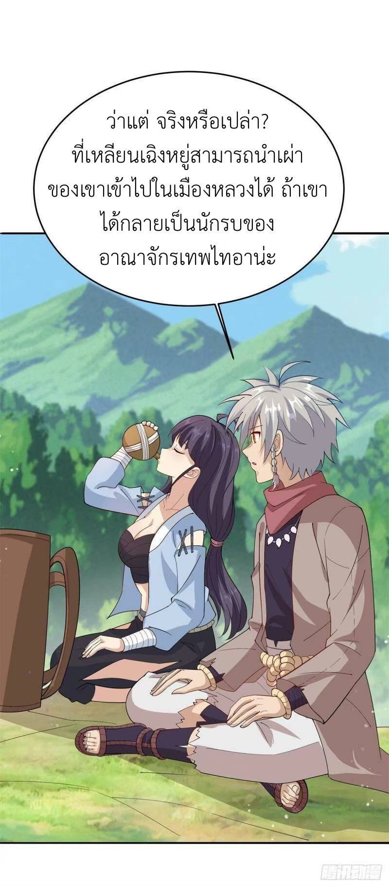 พิภพเทพยุทธ ตอนที่ 7 หน้า 26