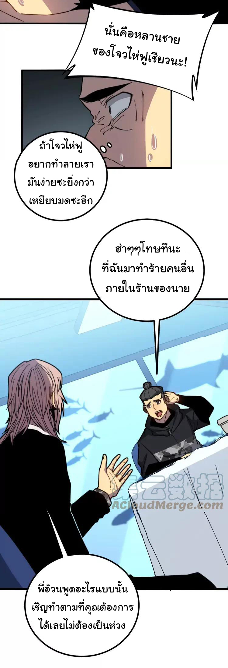 Bad Hand Witch Doctor สุดยอดพ่อมดหมอผี ตอนที่ 253 หน้า 13