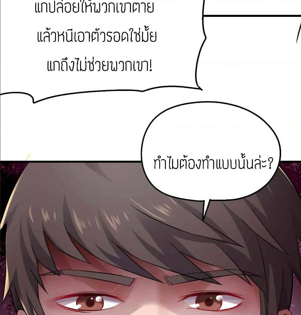 Super Warrior in Another World ทหารเซียนไปหาเมียที่ต่างโลก (กำลังแปลอยู่) ตอนที่ 71 หน้า 18