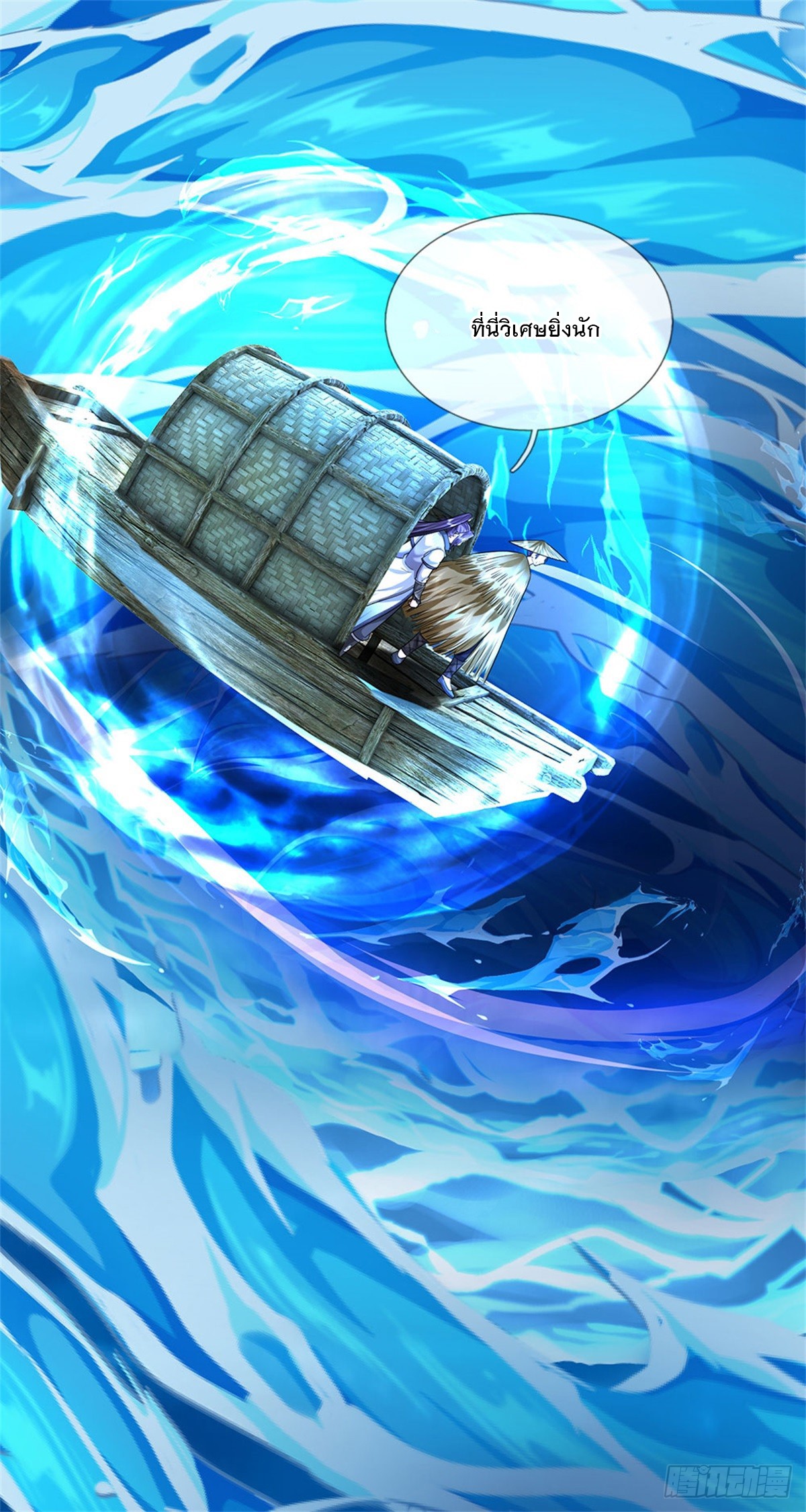 ข้าถูกเลี้ยงดูโดยหญิงสาวปีศาจ ตอนที่ 43 หน้า 25